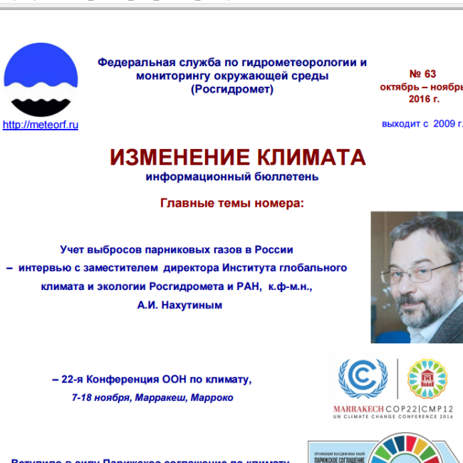 snimok-ekrana-ot-2016-12-07-19-13-18